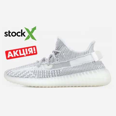 0005 Yeezy Boost 350 V2 Static Non-Reflective